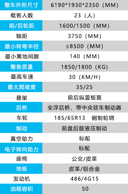 23座燃油车白色的.jpg 23座燃油车白色的.jpg